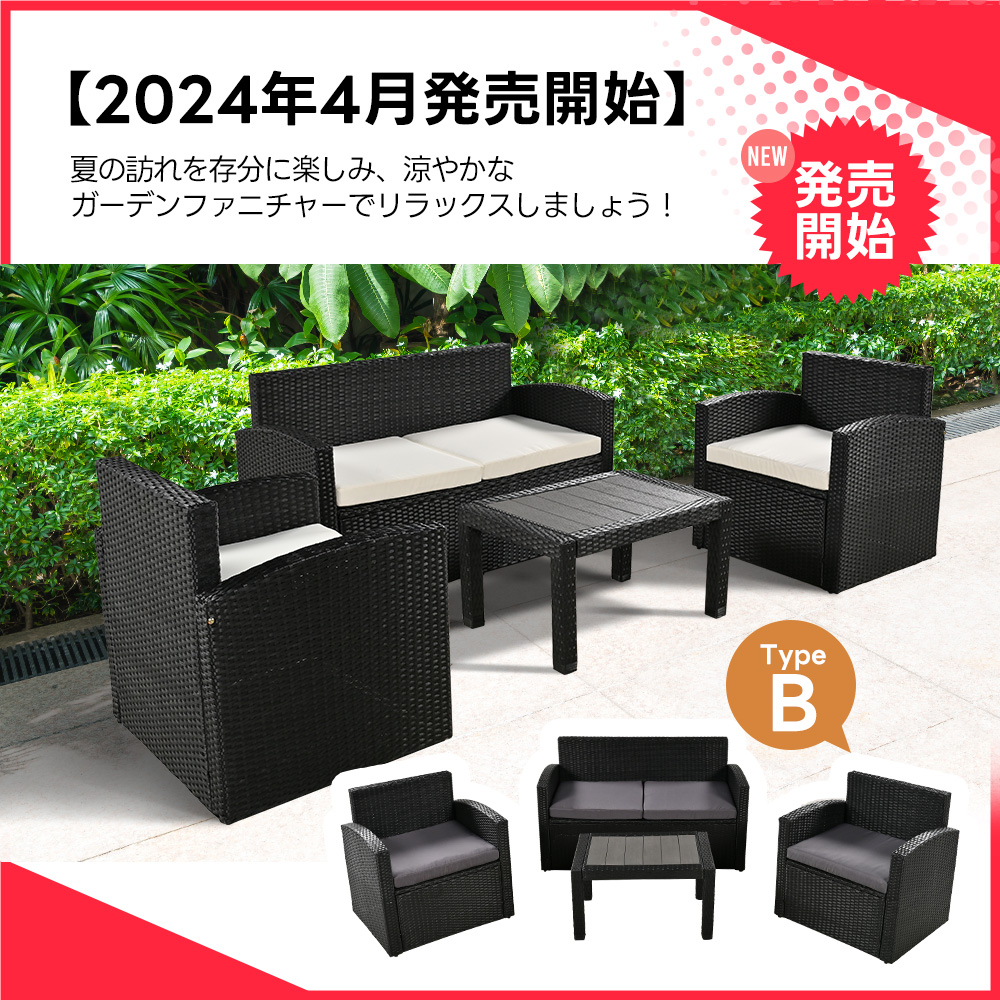 ガーデン テーブル セット 4点 ガーデンファニチャー ラタン調 ねじ