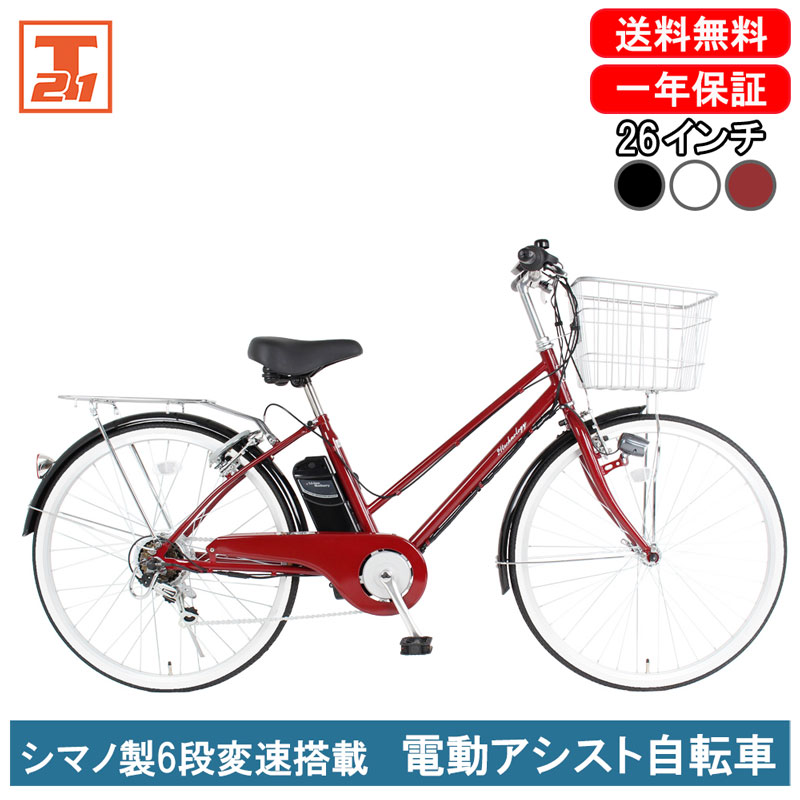 21Technology 電動自転車 電動アシスト自転車 26インチ シマノ製6段