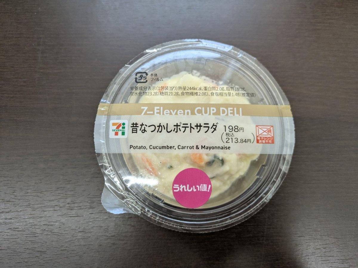 みんなのレビュー：「セブンイレブン 昔なつかしポテトサラダ」の評判