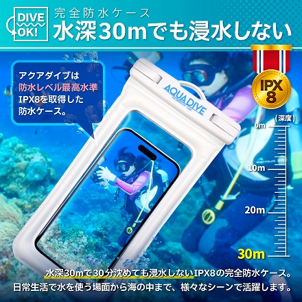 シズカウィル AQUADIVE アクアダイブ スマホ 防水ケース iphone対応