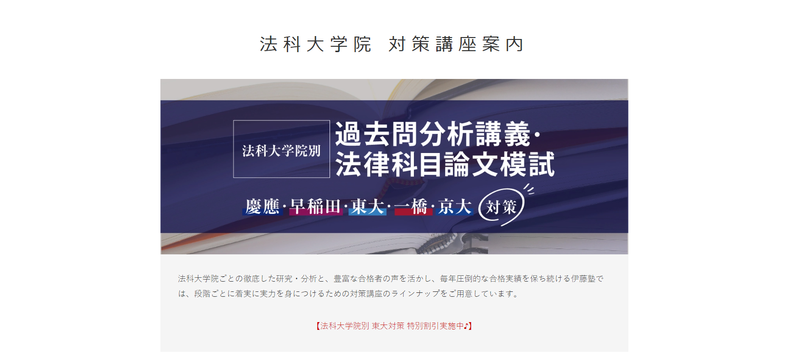 慶應義塾法科大学院 過去問分析講義 2020-2025 セット 慶應義塾法科