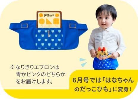 公式】2・3歳向け通信教育の〈こどもちゃれんじぽけっと〉｜しまじろう