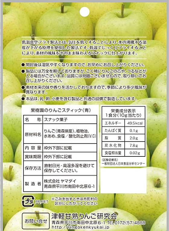 ヤマダイ 果樹園のりんごスティック 王林 20g 1袋※軽（ご注文単位1袋