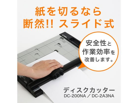 カール事務器 ディスクカッター A4対応 10枚裁断 DC-200NA 1台（ご注文