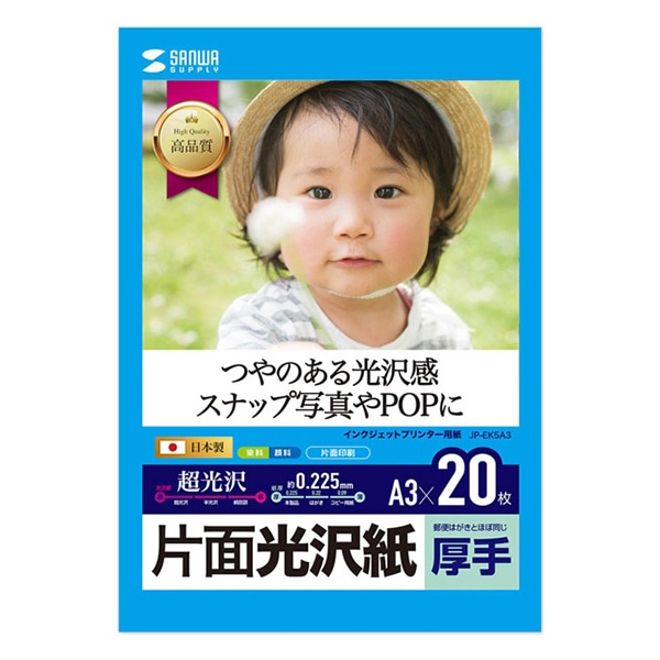 インクジェットプリンタ用紙の通販ならシモジマ【公式】