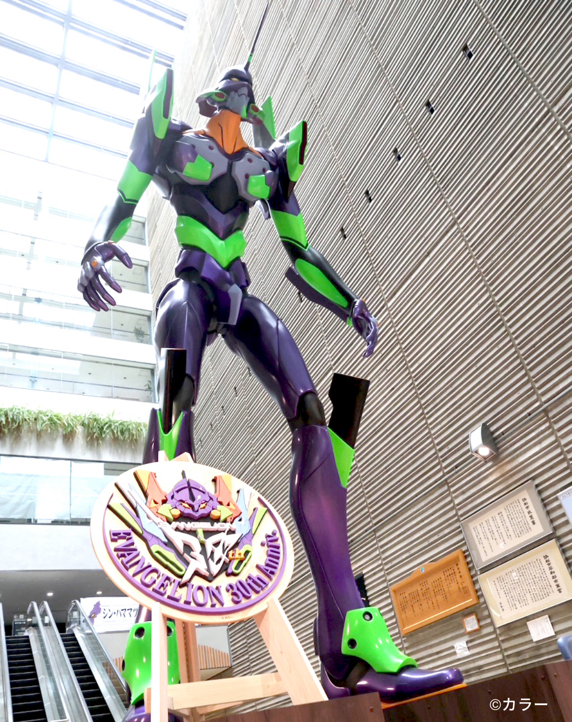 シン・ハママツ計画2025