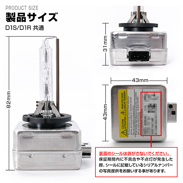☆定番商品がお得！ HID D1S D1R 4300K 6000K 8000K 純正交換用HID