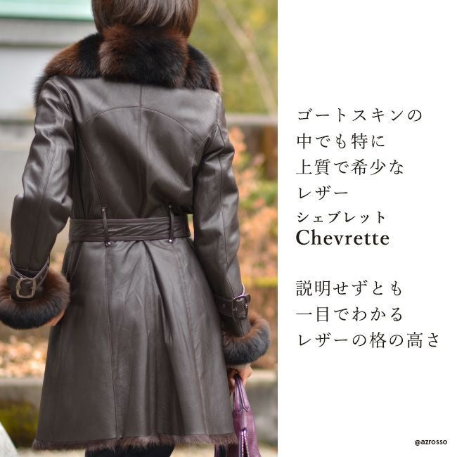 最高クラスのゴートレザー、Chevrette（シェブレット）で仕立てた