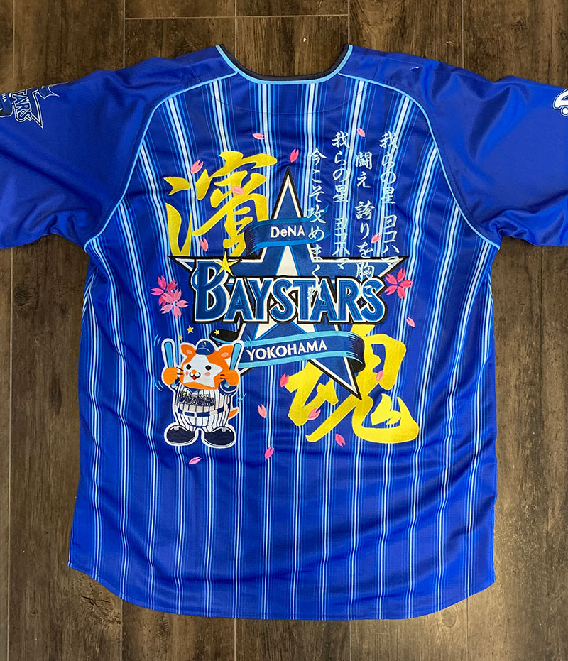 DeNAベイスターズ 刺繍ユニフォーム | 東京・刺繍館