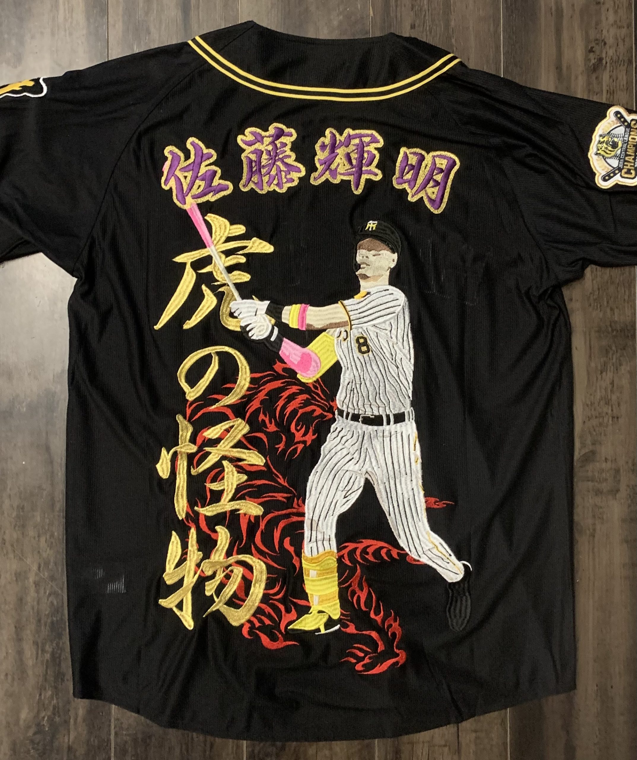 阪神タイガース 佐藤輝明選手 ユニフォーム刺繍01 | 東京・刺繍館