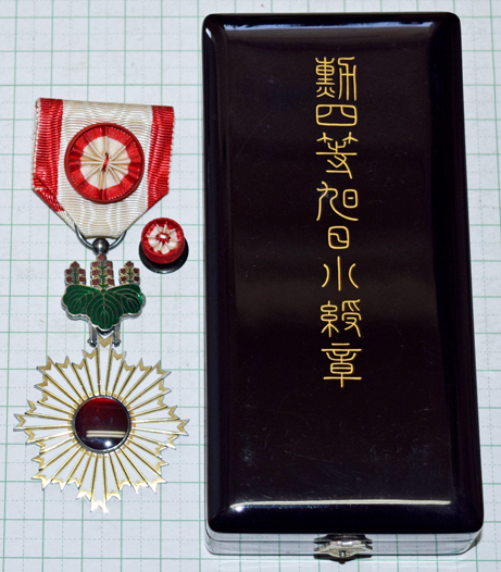 大正四年 九年 勲記 勲七等 勲八等 旭日綬章 大正天皇 某陸軍大将 叙勲