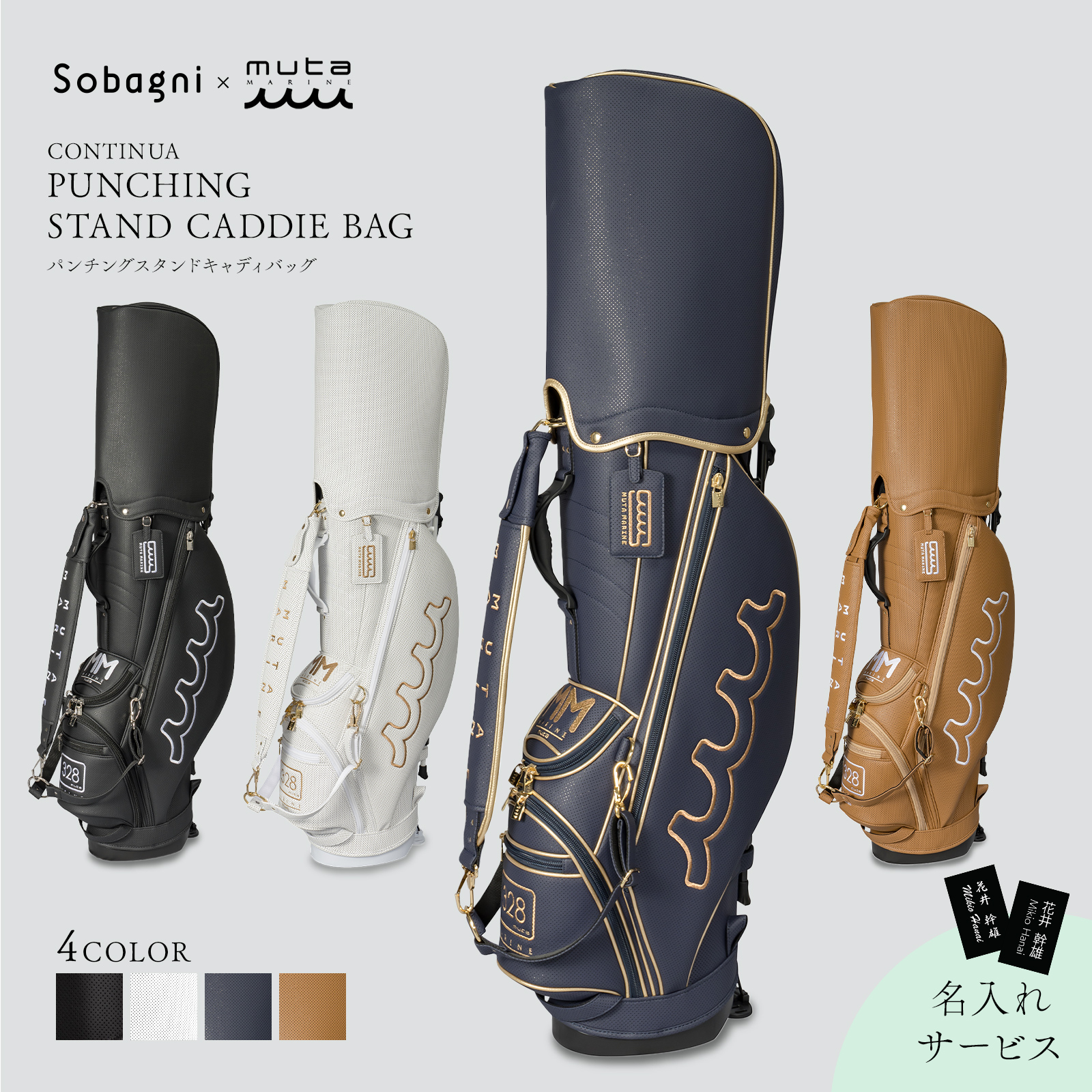 muta CONTINUA パンチングエシカルレザー25SS キャディバッグ