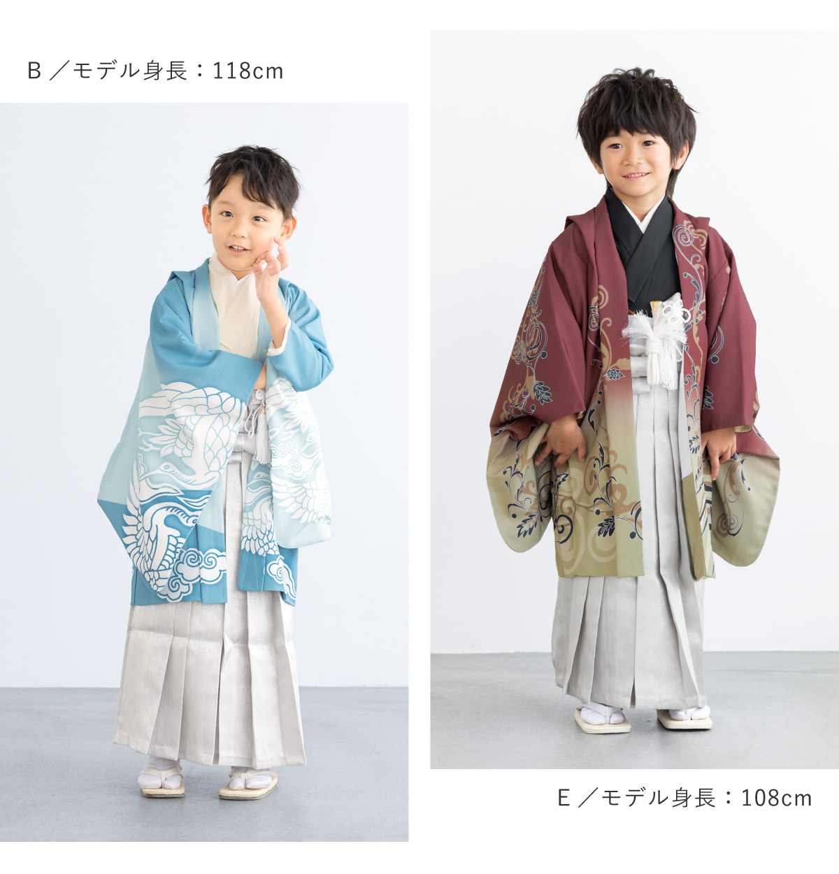 753 セット 購入 着物 袴 男児 五才向け ボーイズ| きもの館 創美苑