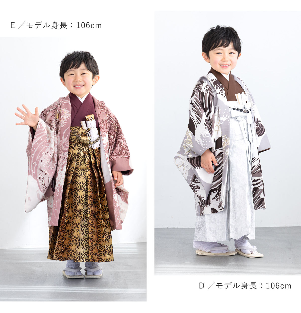 753 セット 購入 着物 袴 男児 五才向け ボーイズ| きもの館 創美苑