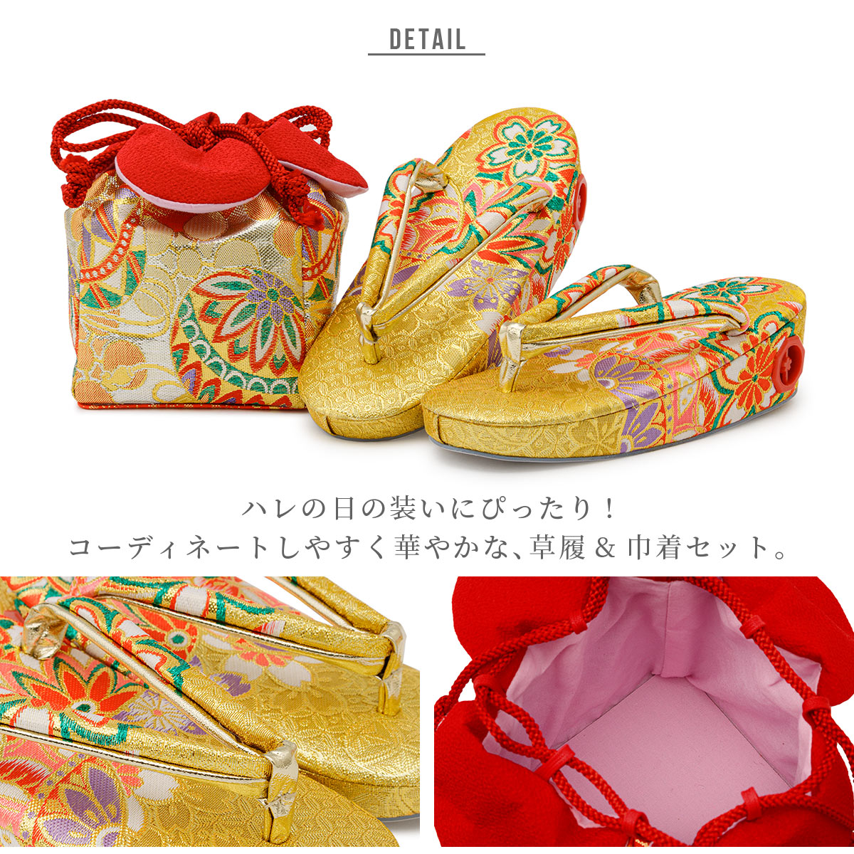 七五三 草履 巾着 セット 巾着バッグ 3歳 7歳 子供 キッズ 女児 帯生地