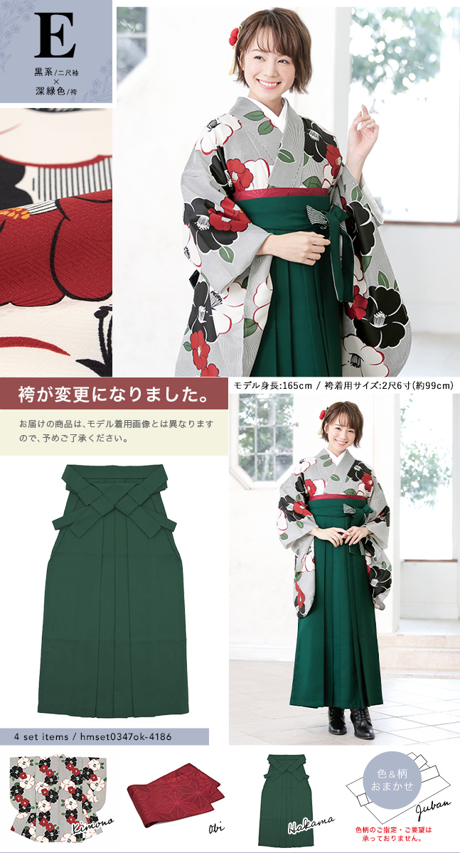 卒業式 袴 袴セット 大学 小学校 卒業式向け| きもの館 創美苑