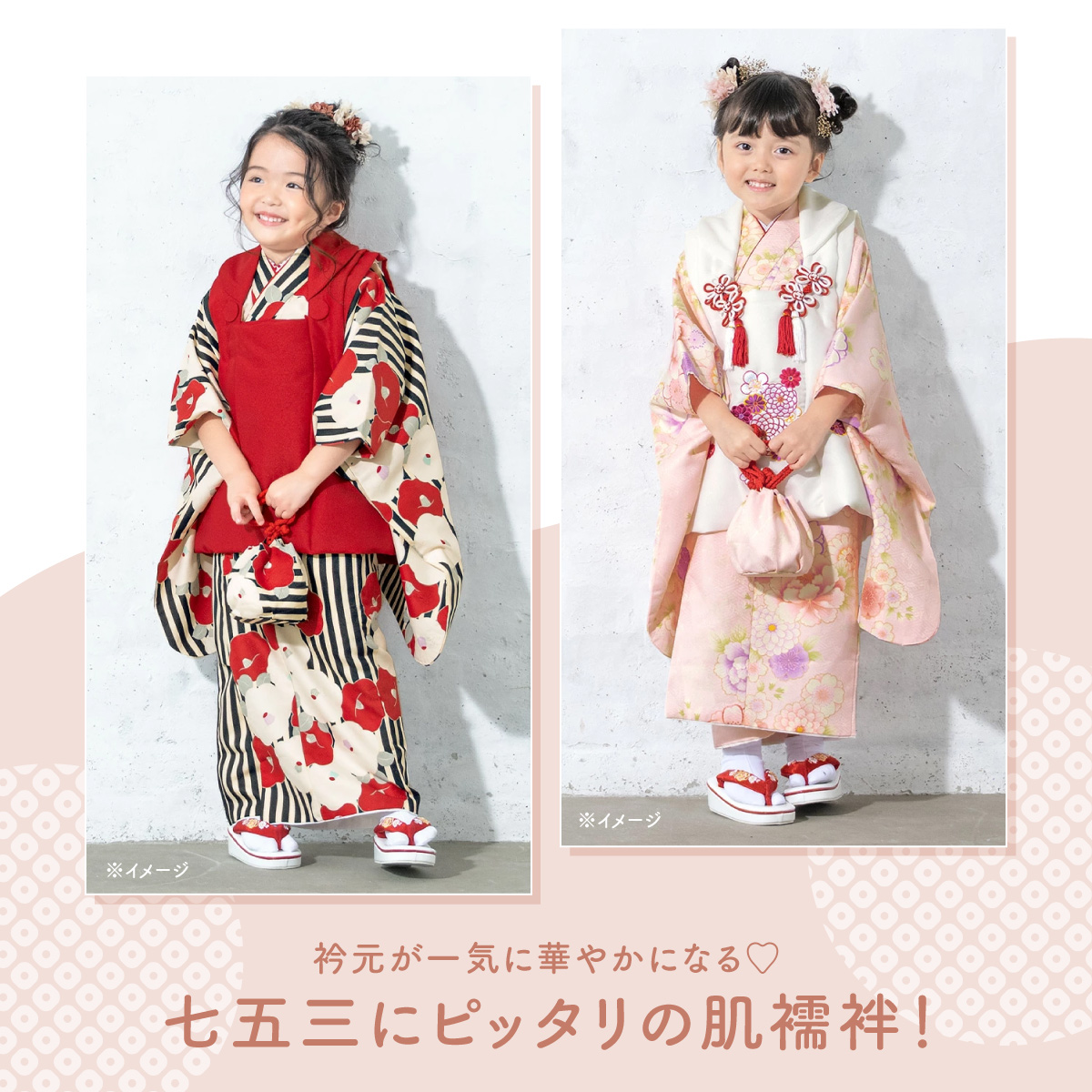 肌襦袢 半襟付き 子供用 綿 肌着 和装 女児 三歳 七歳| きもの館 創美苑