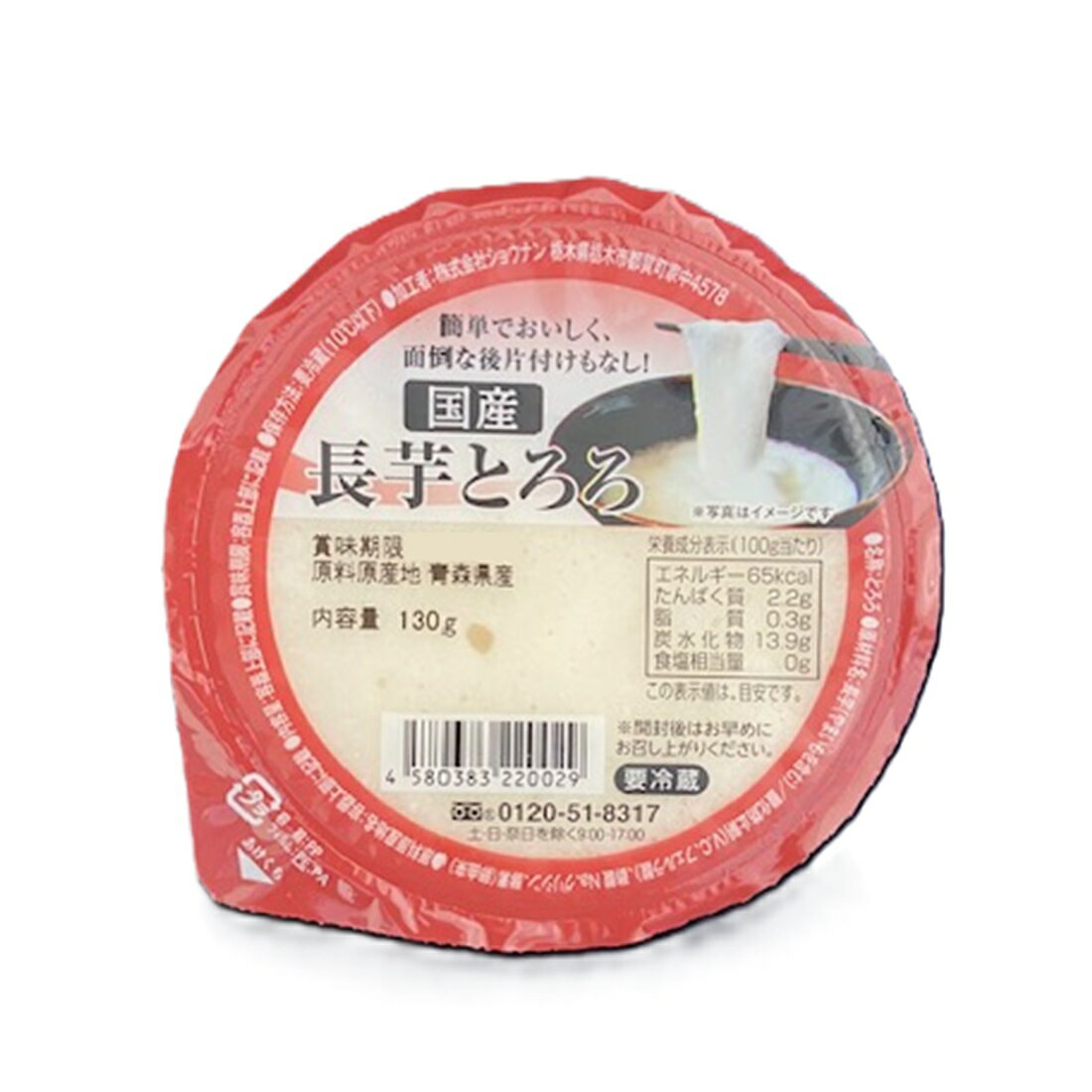 とろろ｜楽天マート - ネットスーパー