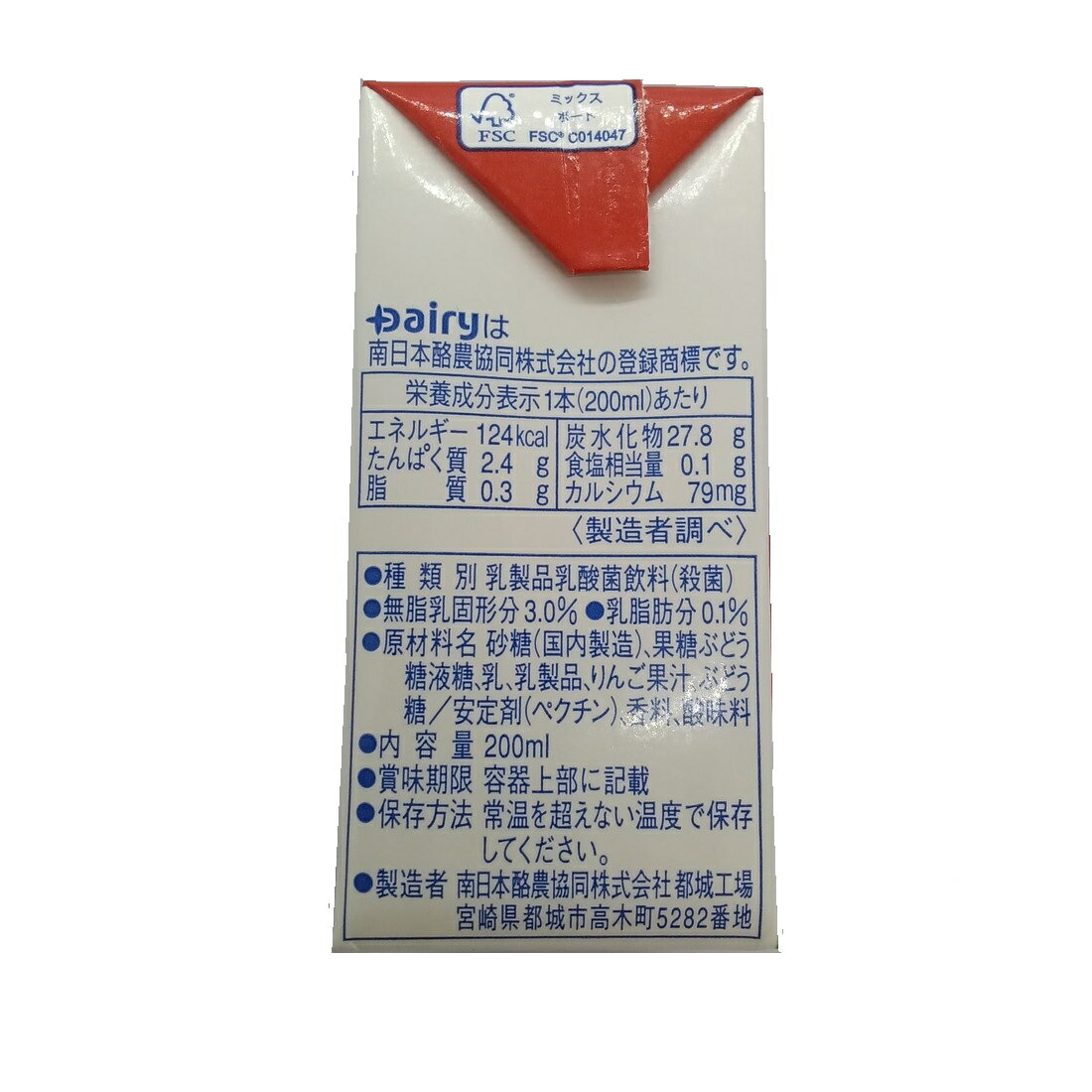 ヨーグルッペりんご｜楽天マート - ネットスーパー