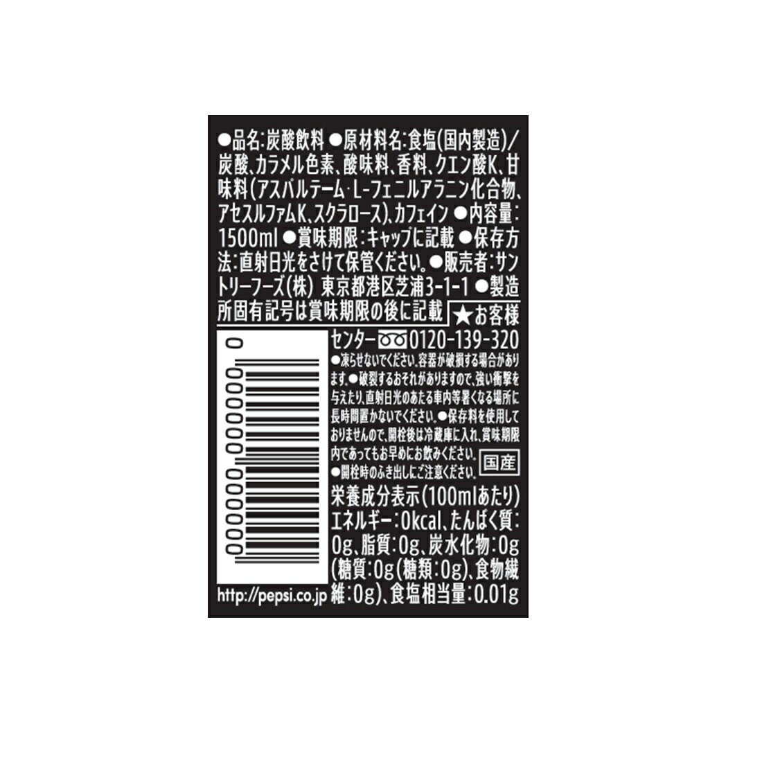 mama201870ページ ペプシ <生> BIG ZERO｜楽天マート - ネットスーパー