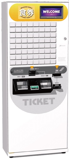 券売機のご紹介 | 株式会社スマートステージ