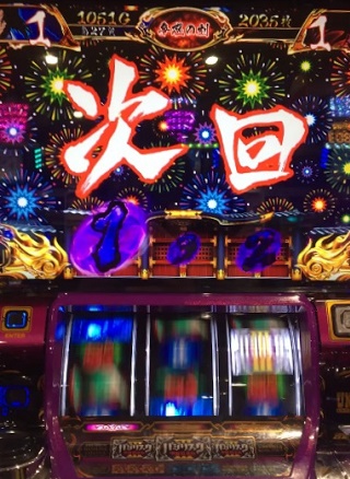 SLOTバジリスク～甲賀忍法帖～Ⅲ（バジリスク3） プレミア画像＆動画集