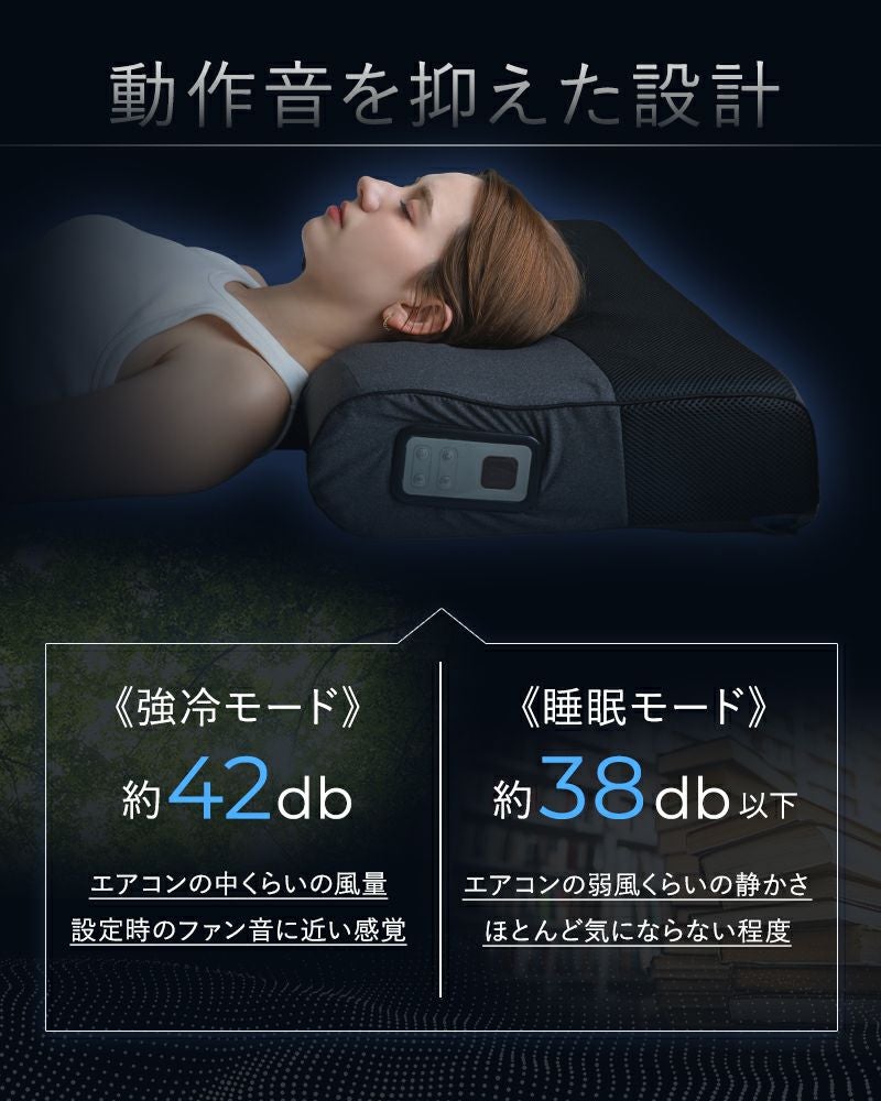 半導体ひんやり枕 ［Cyber Chill Pillow（サイバーチルピロー