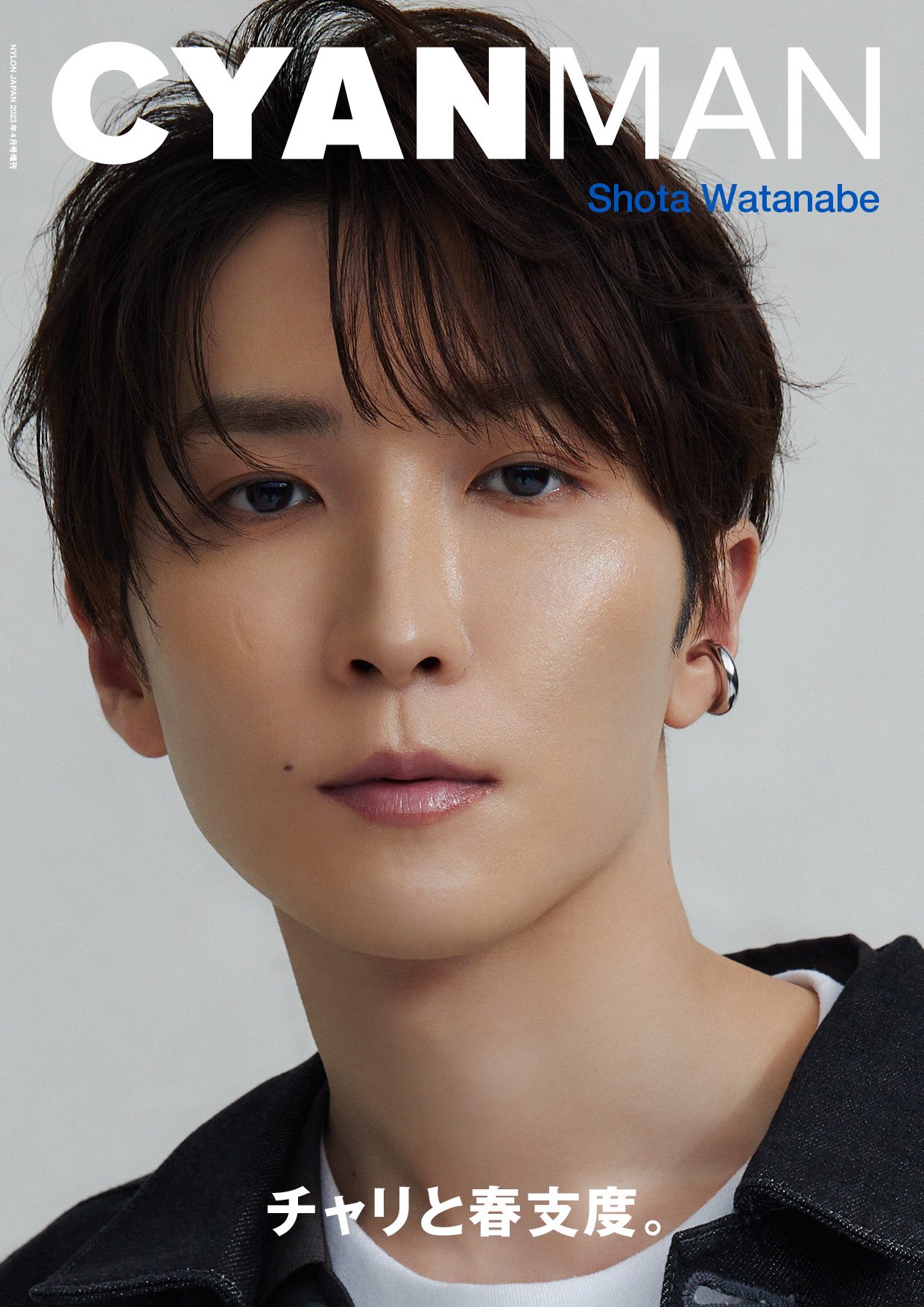 2/28発売「CYAN MAN (シアン マン) ISSUE 04 SPRING 2023」Snow Man