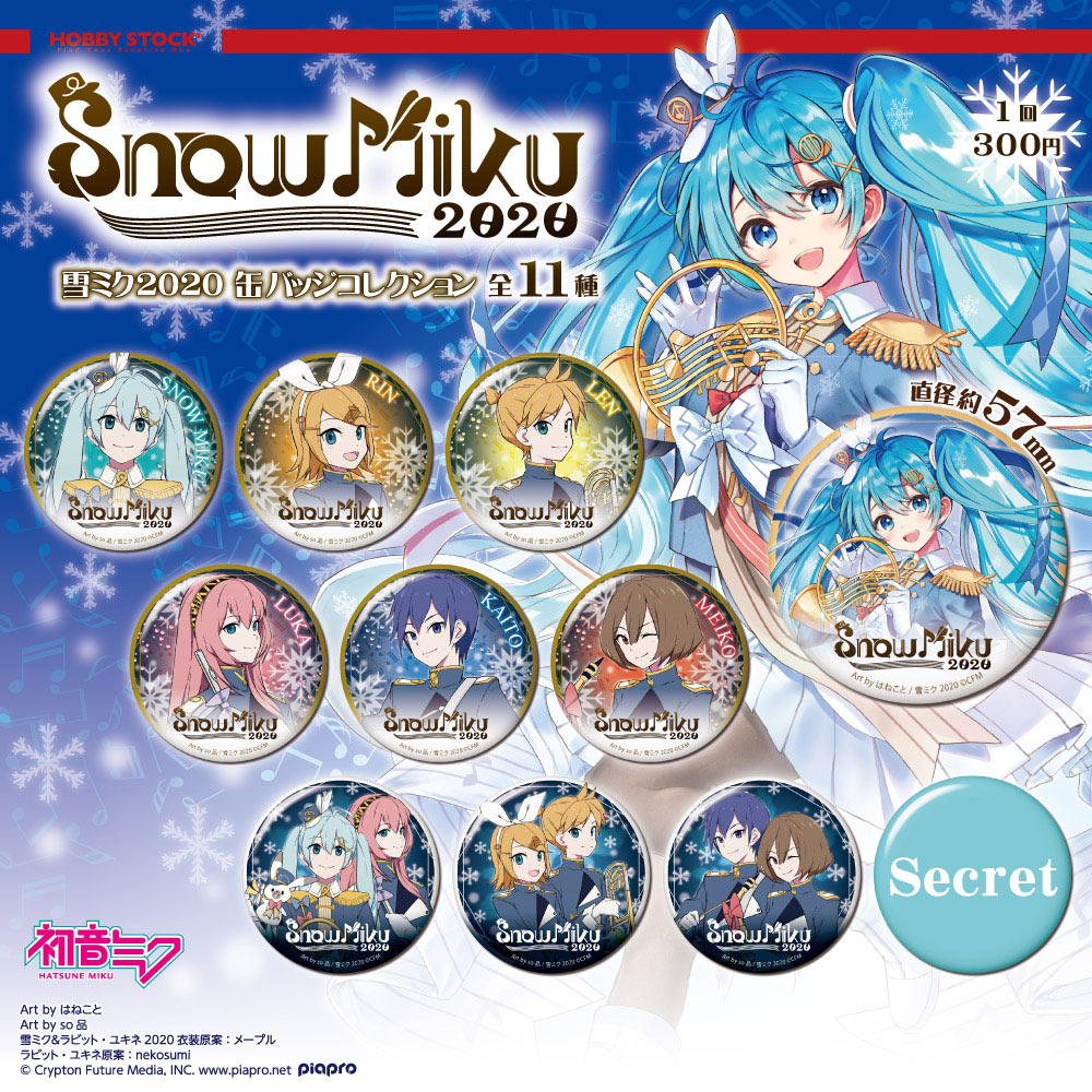 グッズ]SNOW MIKU 2020 雪ミク2020 缶バッジコレクション - SNOW MIKU 2020