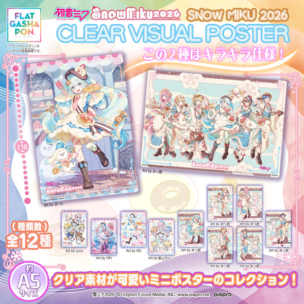 グッズ]初音ミク 雪ミク2026 クリアビジュアルポスター｜SNOW MIKU 2026