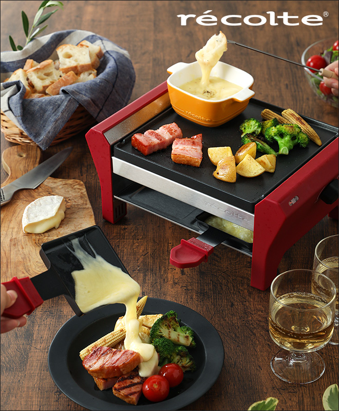 レコルト ラクレット＆フォンデュメーカー グランメルト 4人用 大きい