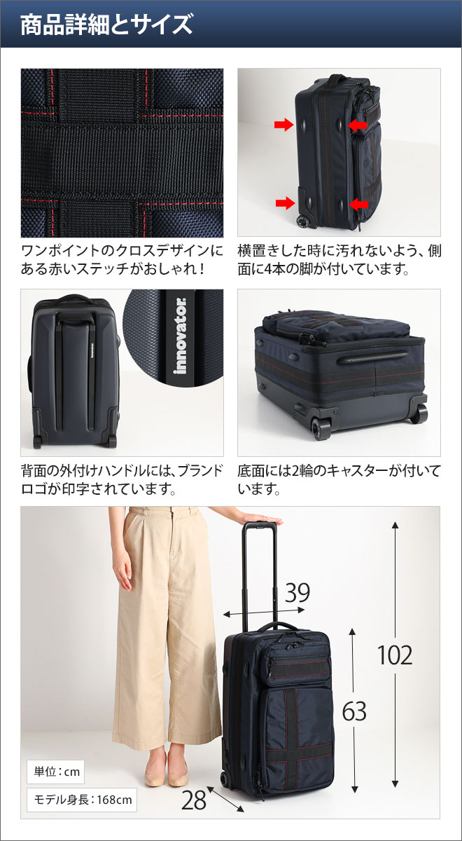 innovator ハイブリッドキャリー 56L | セレクトショップ・AQUA（アクア）