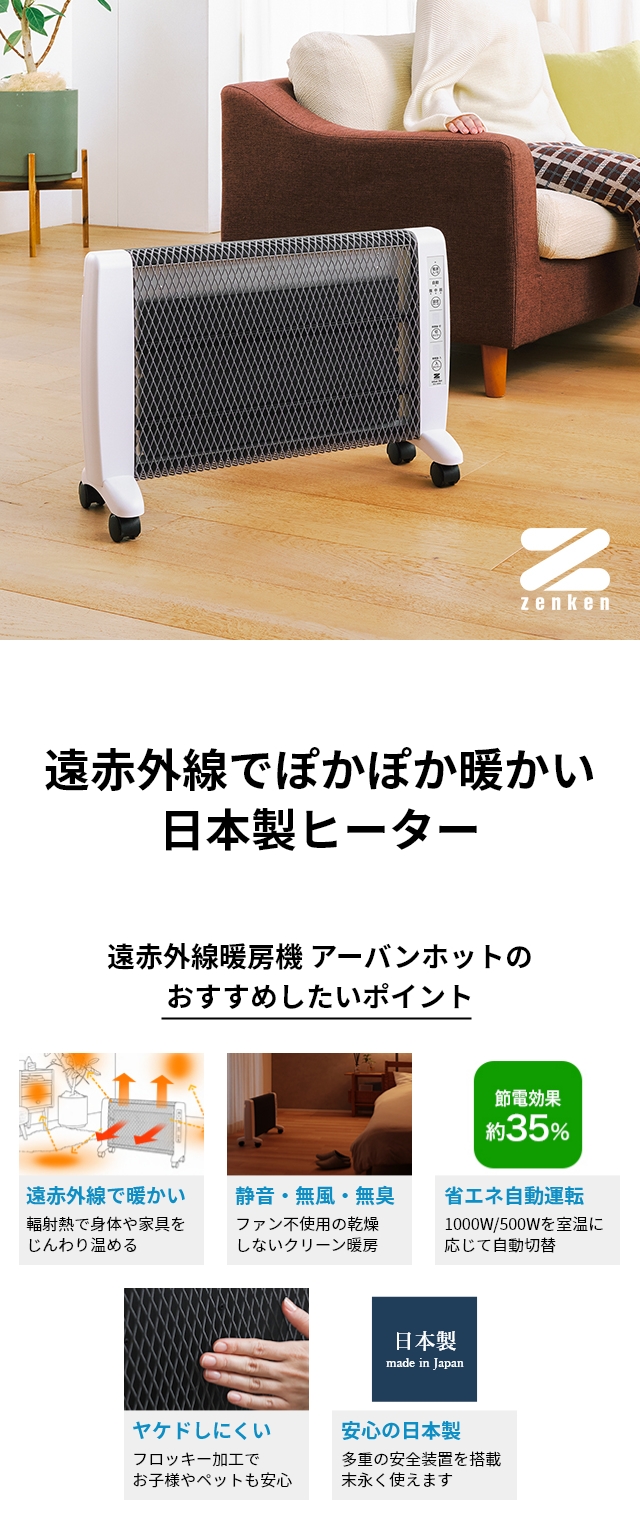 パネルヒーター