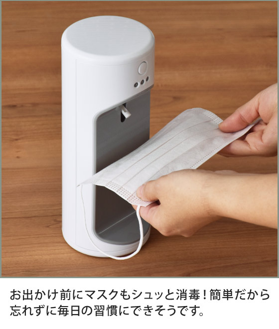 自動消毒液噴霧器 ウイルッシュ | セレクトショップ・AQUA（アクア）