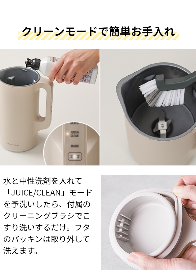 ブレンダー ミキサー レコルト ソイ＆スープブレンダー RSY-1