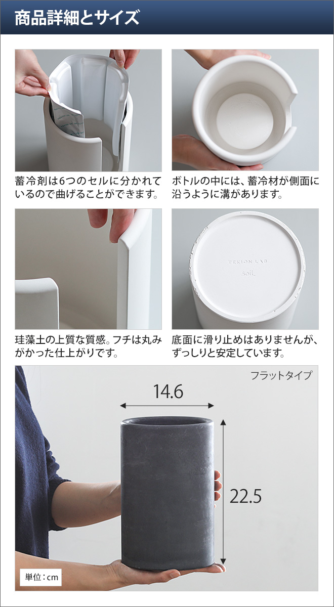 ワインクーラー soil ボトルクーラー ソイル 珪藻土 吸湿 吸水