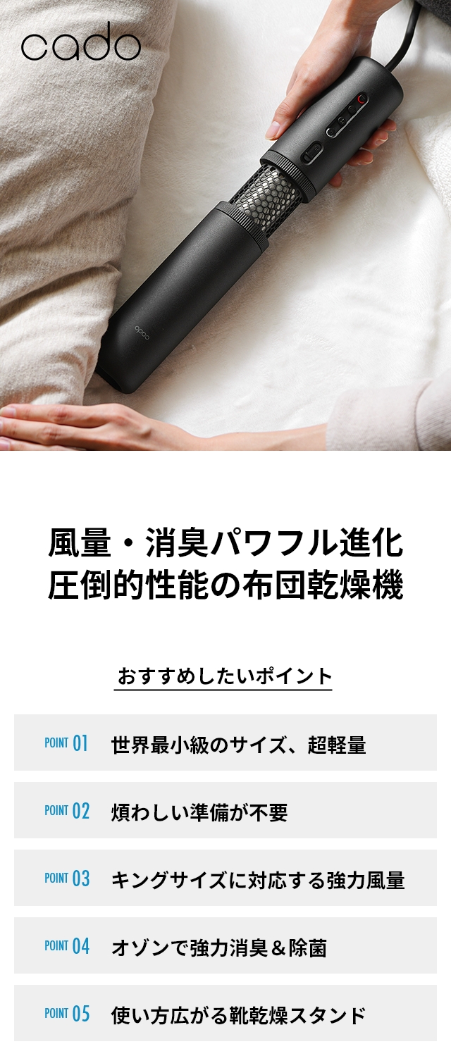 カドー 【選べる豪華特典】 布団乾燥機 FOEHN PRO(フェーン プロ) FEN