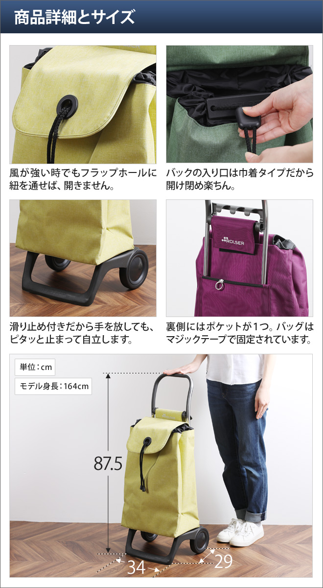 ショッピングカート カラー ロルサー BABY JOY 折りたたみ おしゃれ