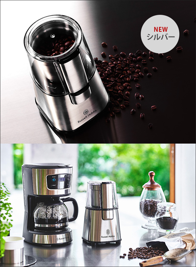 コーヒーミル 【選べる豪華特典】 コーヒーグラインダー Russell Hobbs