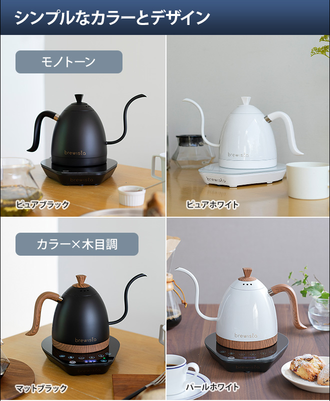 Brewista ブリューイスタ アルティザン グースネック バリアブルケトル