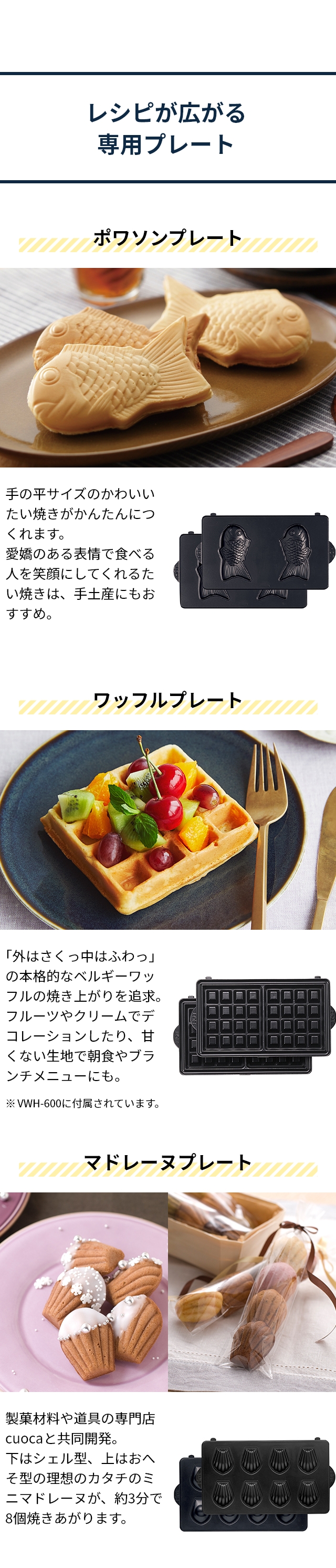 ビタントニオ 【専用プレート】 ワッフル&ホットサンドベーカー