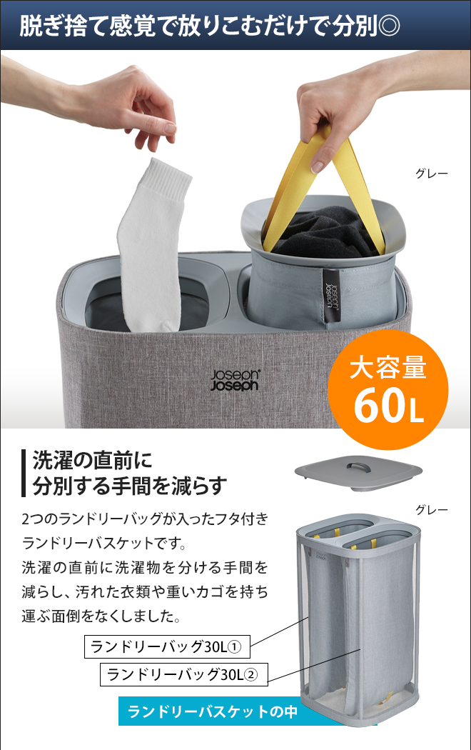 洗濯かご トータ ランドリーバスケット60L ジョセフジョセフ おしゃれ
