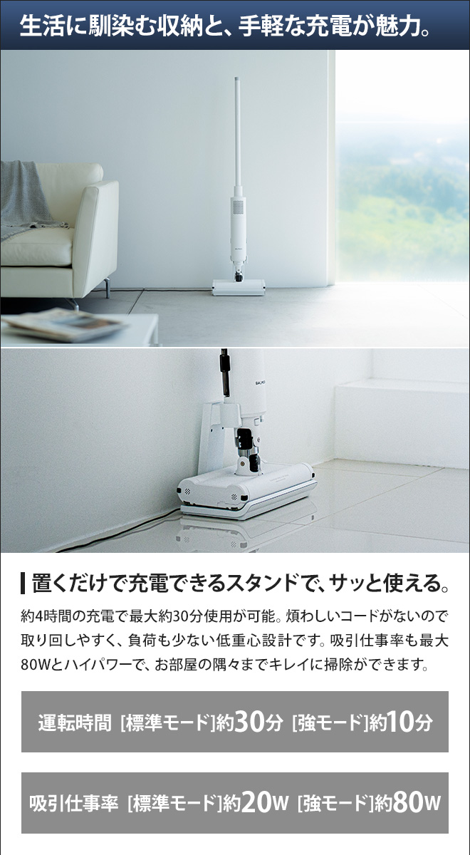 掃除機 BALMUDA The Cleaner 本体＋専用ノズル5点セット バルミューダ