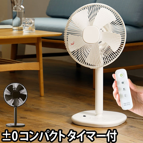 0 リビングファン H710【選べる豪華特典】 | セレクトショップ・AQUA