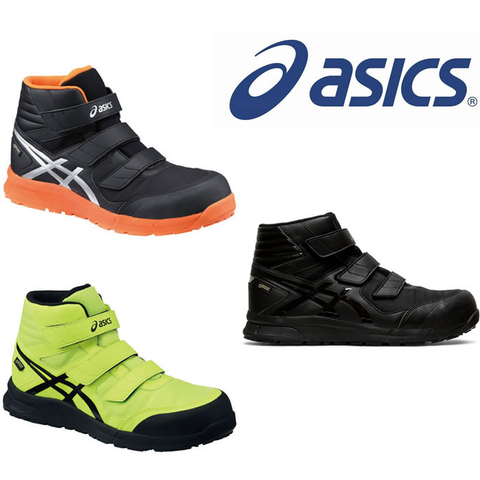 CP601G-TX ウィンジョブ（ミドルカット・ベルト仕様） ASICS（FCP601