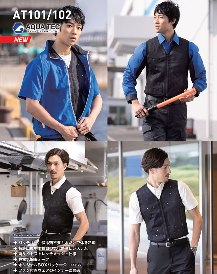 BIGBORN|ビッグボーン|AT102 アクアウォーターベスト|SSS-UNIFORM
