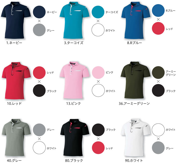 3684 切りポケ半袖ポロ(ペン差し) 小倉屋（kokuraya） 作業服