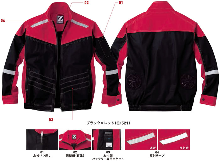 74100 空調服TM長袖ブルゾン 自重堂 Z-DRAGON 春夏作業服 作業着 S～5L