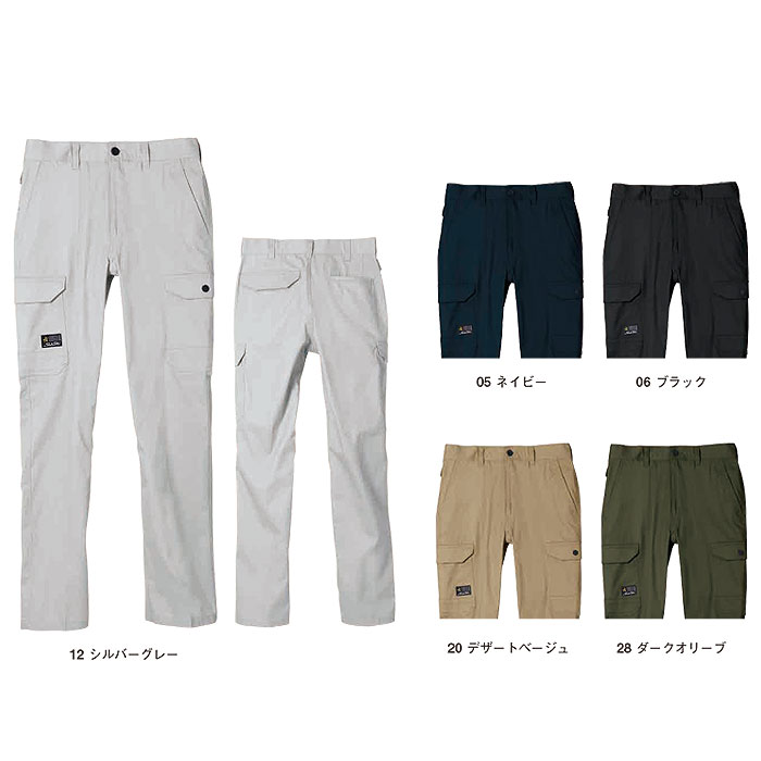 SHINMEN|シンメン|06416 レギュラーフィットカーゴ|作業服通販SSS-UNIFORM