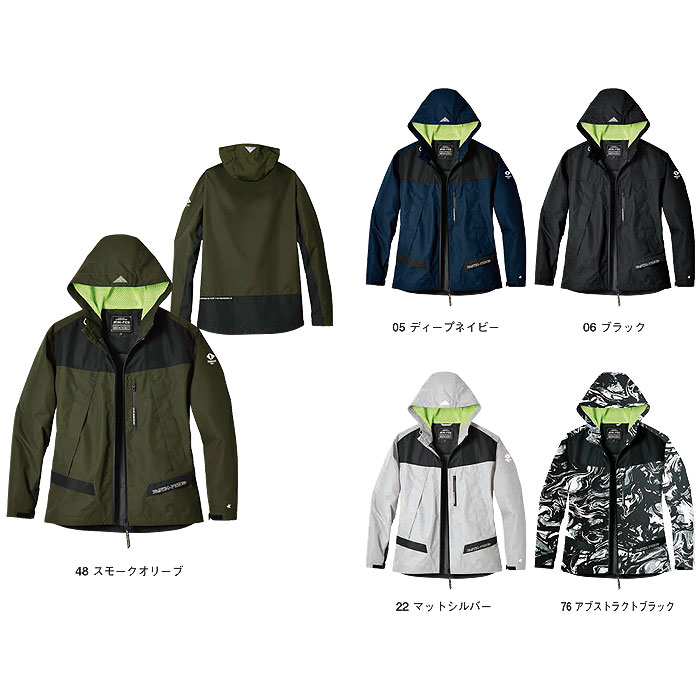 SHINMEN|シンメン|07430 シェーダーフェイスシェルフーディ|作業服通販